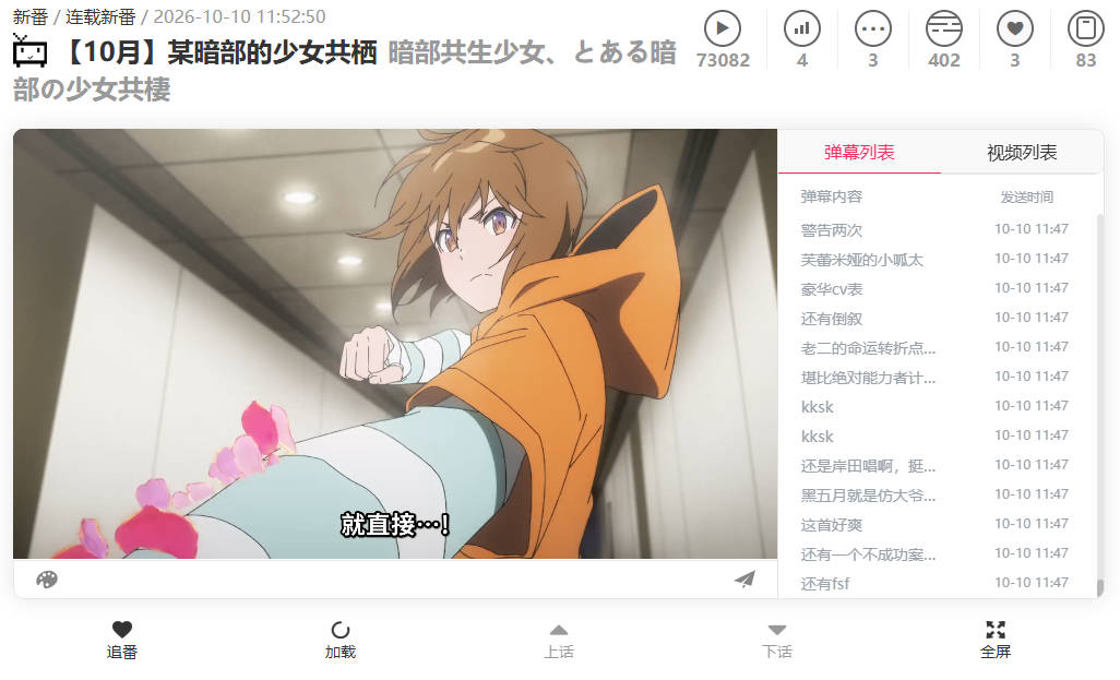 tucao2024's tweet photo. 【10月】某暗部的少女共栖暗部共生少女、とある暗部の少女共棲
www #tucao.my https://t.co/1P6BPcFhIP