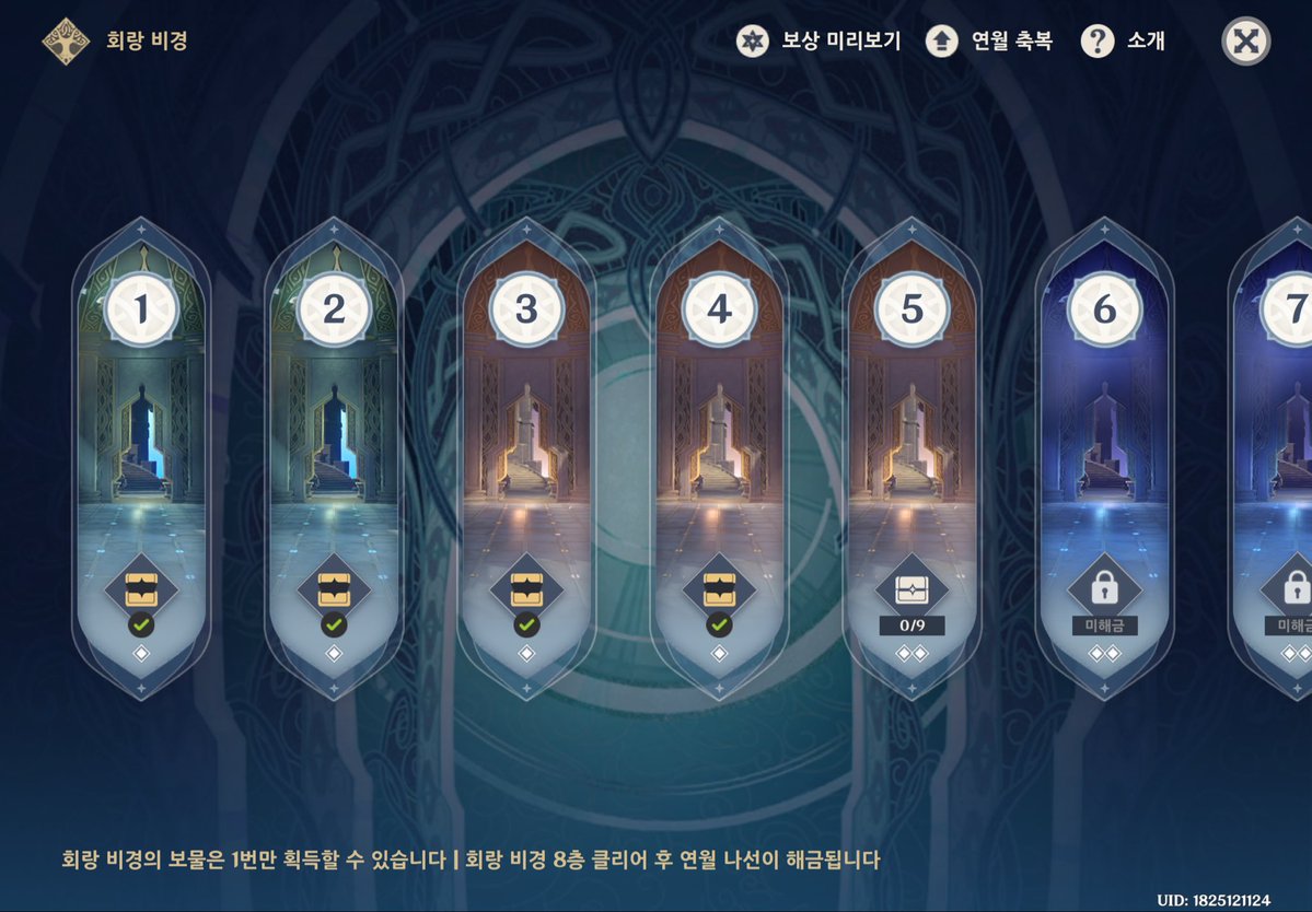 SIs10o's tweet photo. ㅈㅂ 저를 구원해주실 원신 고수분들 찾아요 🥹🥹
나선비경 5층을 못깨겟어요 ㅠㅠㅠㅠ 뭘 해야 깨질까요,, https://t.co/BO5jTjyUPl