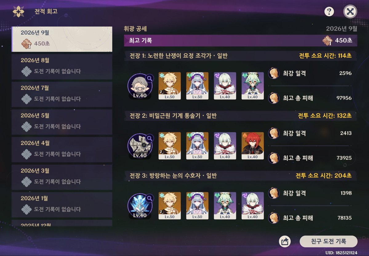 SIs10o's tweet photo. ㅈㅂ 저를 구원해주실 원신 고수분들 찾아요 🥹🥹
나선비경 5층을 못깨겟어요 ㅠㅠㅠㅠ 뭘 해야 깨질까요,, https://t.co/BO5jTjyUPl