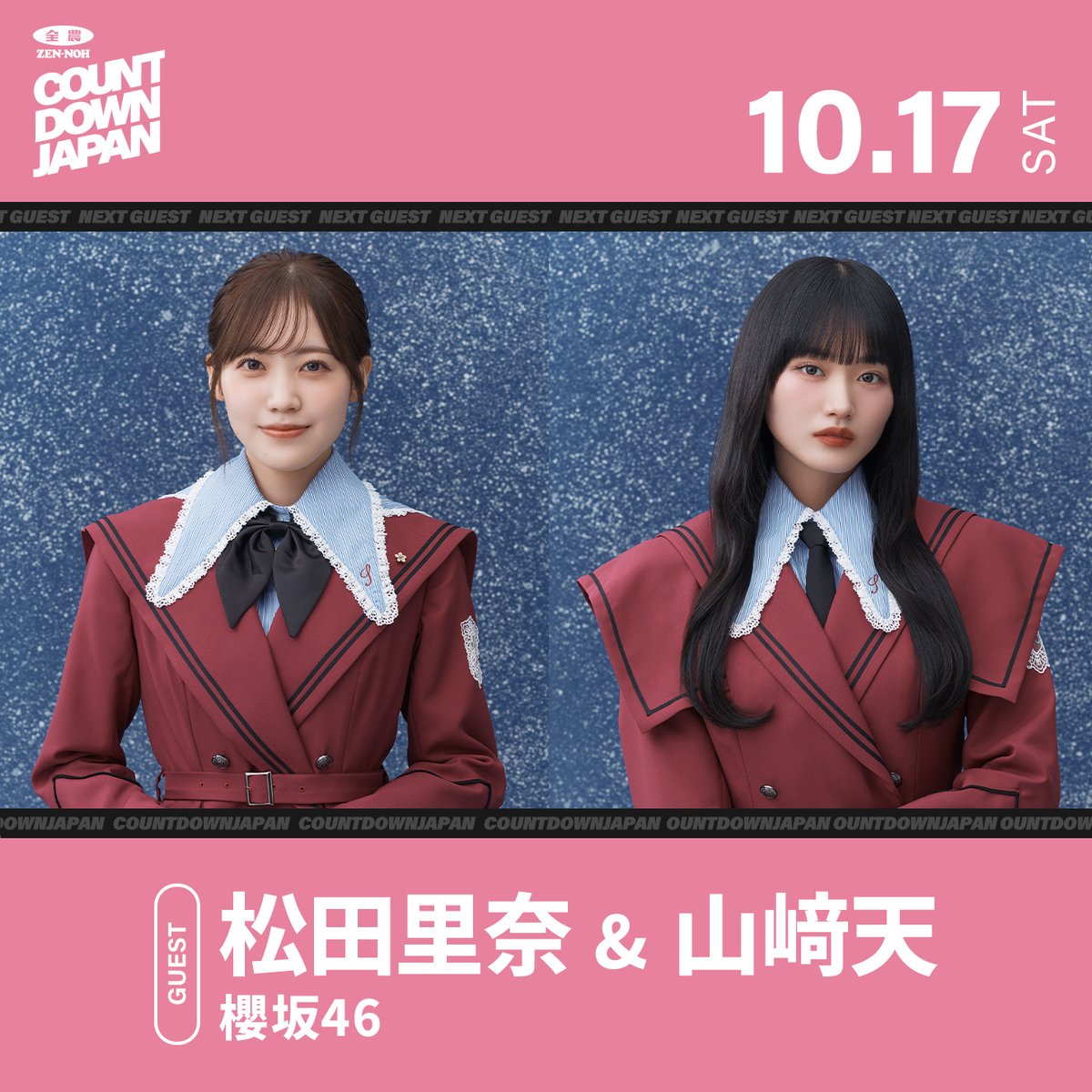 JA_CDJ's tweet photo. ◥◣ 📱観覧チケットの申し込み🎫◢◤

観覧に必要な無料チケットは
この後、【13時】から申し込みスタート！

▶️https://t.co/2xJuiY0YAq

⚠️こちらは先着での発行です

⚠️発行のためにシステム手数料がかかります。
ご了承ください！

【チケット申し込みに必要な「TFM PASS」】
登録はこちら
▶️https://t.co/NGhfw71duQ

#JA全農CDJ #全農 #TOKYOFM #JFN
#櫻坂46 #櫻坂46_愛MUSTBE