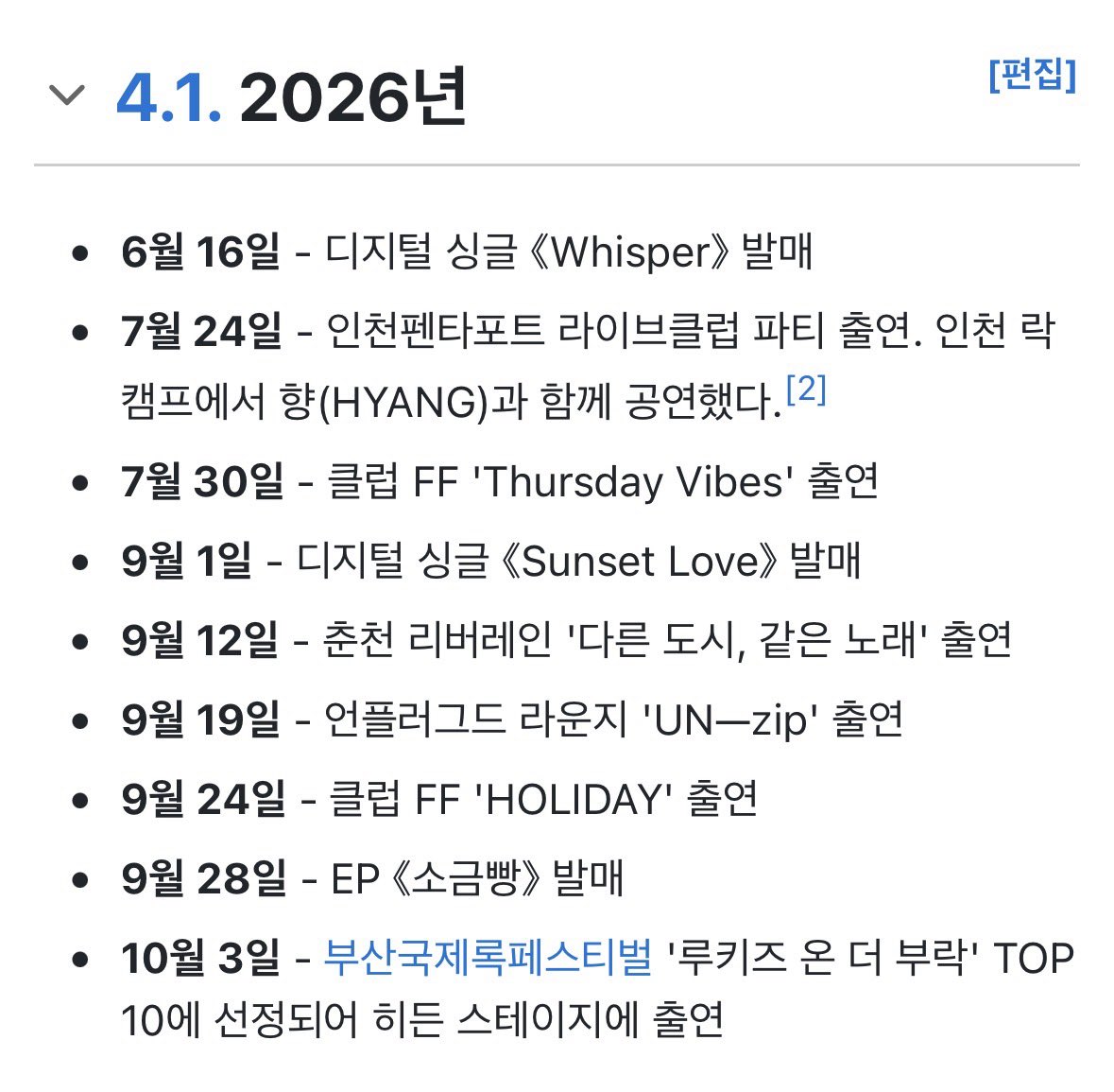 hyaayuu's tweet photo. 최춘목밴드 나무위키 드디어 생김
6월 음원발매 10월 부락입성 진짜말안돼 https://t.co/944d5wNXLY