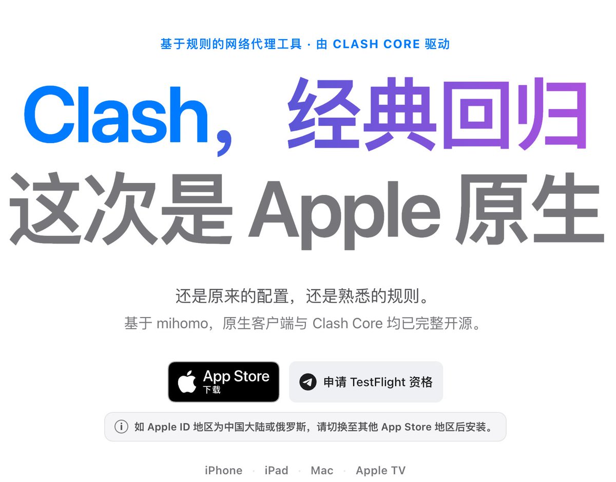 Chenfacai0's tweet photo. 苹果用户想找个原生 Clash 客户端，一直不是件容易事吧？规则配置在 Clash 上玩得转，可到了苹果全家桶就缺个称手的工具。

现在这个缺口被人堵上了。

Clash 经典回归，做成了 Apple 原生客户端，底层依旧是 mihomo，客户端和 Hako 发行版都能公开查到。

代理工具要碰配置、DNS 和网络连接，能开源总比黑盒让人踏实。

一套配置，多端通用：

① iPhone / iPad
② Mac
③ Apple TV

我自己的感觉是，不想换设备还得重新适应新软件的人，可以留意一下。

另外提醒一句：中国大陆区和俄罗斯区 Apple ID 目前得切到其他地区才能装。
🔗 官网：https://t.co/SuM0ZhsuaT