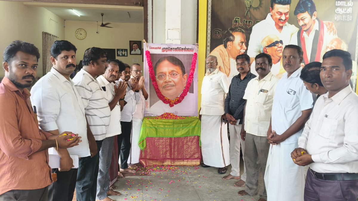 marimithra's tweet photo. உயர்திரு முரசொலி செல்வம் அவர்களின் நினைவஞ்சலியை முன்னிட்டு கழக சட்டதிட்ட திருத்தக்குழு தலைவரும் மாநிலங்களவை உறுப்பினர் அண்ணன் எஸ்.கல்யாணசுந்தரம் M.P. அவர்களின் அலுவலகத்தில் அவர்களின் திருவுருவபடத்திற்கு மலர்தூவி மரியாதை செலுத்தபட்டது #DMK4TN https://t.co/NlZgZO30b5