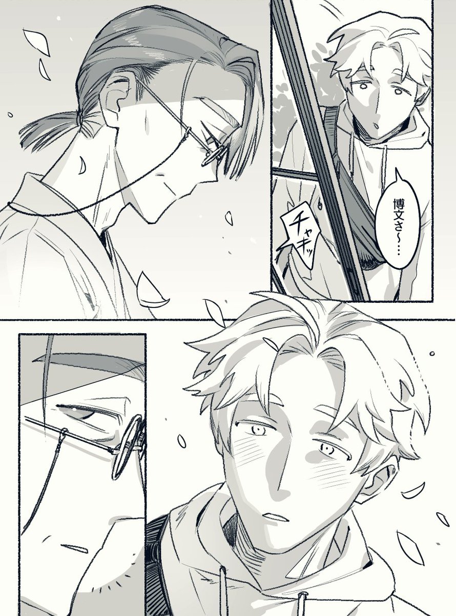 momo_meganeais's tweet photo. 【蕾の季節】距離（1/2） https://t.co/GC24oDhebO