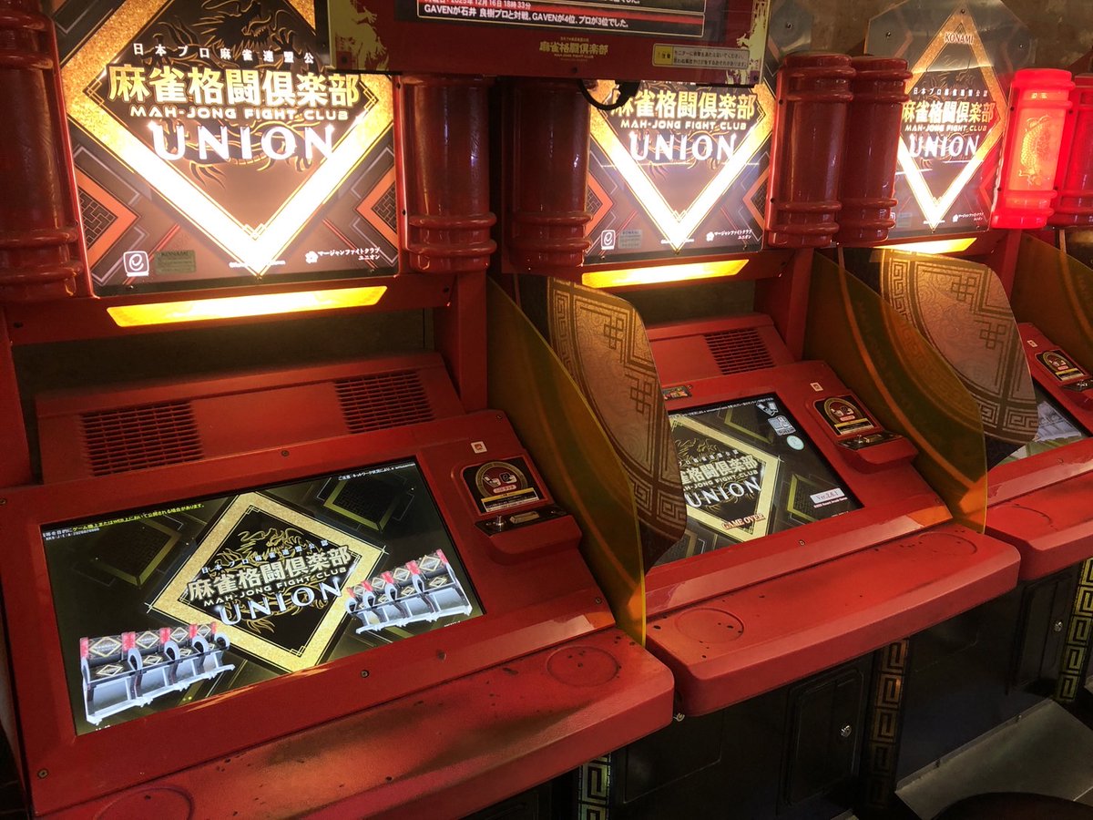 newton_shimura's tweet photo. ゲームニュートン志村店開店致しました！
「機動戦士ガンダムEXVS2 インフィニットブースト」8台
「麻雀ファイトガール」1台
「麻雀格闘倶楽部 UNION」5台等多数ゲーム稼働中!
空席ございますのでお時間ある際に是非御来店下さい!
#ゲームニュートン #イニブ #麻雀ファイトガール https://t.co/SmKyTzHJdv