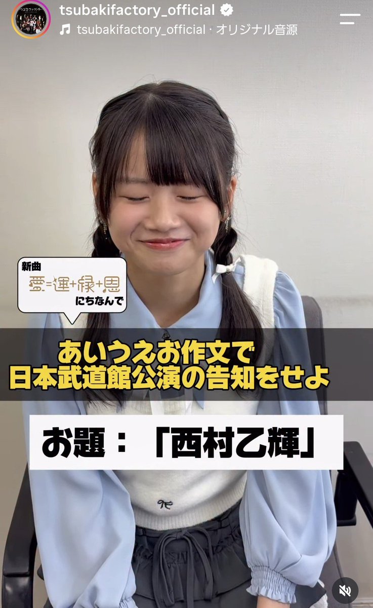 1egdad's tweet photo. かわいすぎるんだが～🥰
#つばきファクトリー
#西村乙輝 https://t.co/rqaMUVtIZz