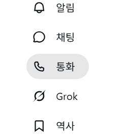 chipichyab's tweet photo. 통화??? 가뭐지?? https://t.co/FtpFy3tbIn