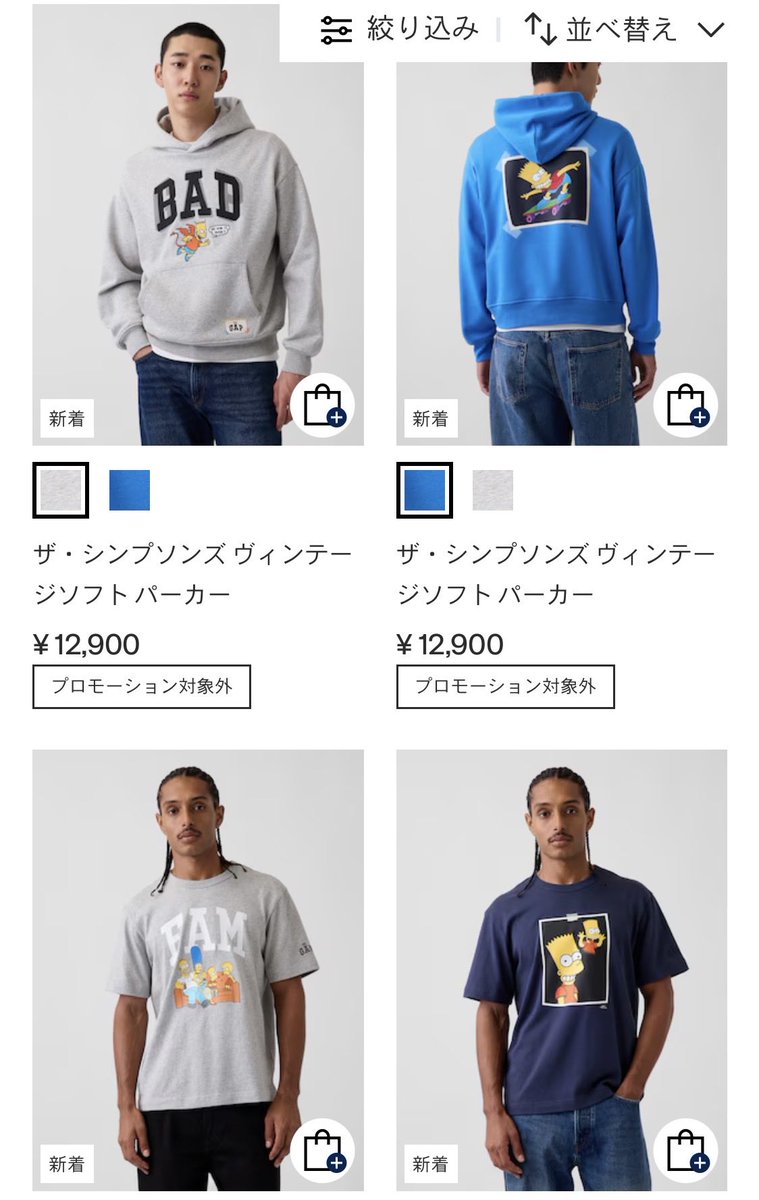 simpsons333's tweet photo. 日本のGAPでも シンプソンズ 限定カプセルコレクションが本日から販売スタート！

一捻りもニ捻りもされたデザインが憎い！！😎

https://t.co/zJmbIQpqYl

#シンプソンズ https://t.co/8lGSJ4vDCB