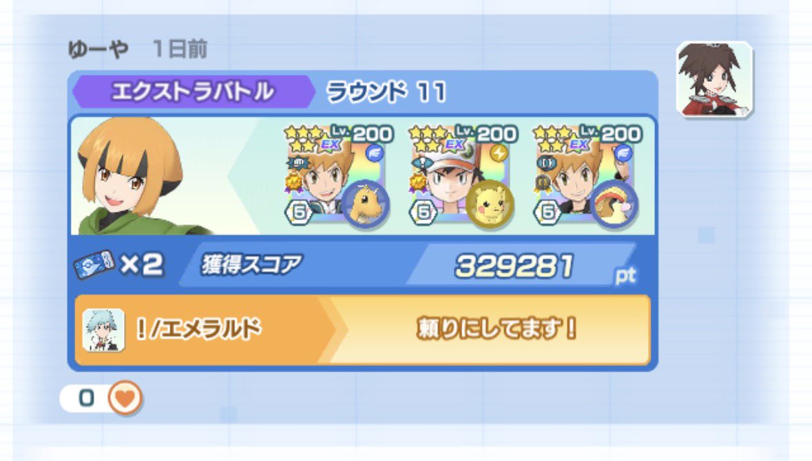 yuya_Unova's tweet photo. 個人的ベストバウト2選
強いタイプ任されてるからというのもあって、理論値ギリギリを攻め続けるジムバで楽しかった🥳 https://t.co/FjVsUCjC4S