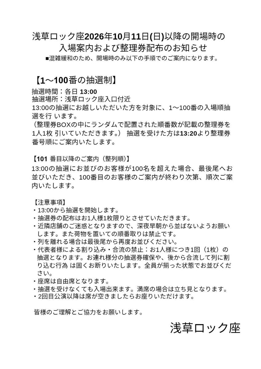aimi__rika's tweet photo. 明日から浅草ロック座PERSONA3rd公演が始まります✨️

10/31まで21日間毎日出演しますのでぜひ観に来てください〜！！

以前私が出演した時と開場時のシステムが変わったのでご確認宜しくお願い致します🙇🏻‍♀️ https://t.co/zJOon6SYA9