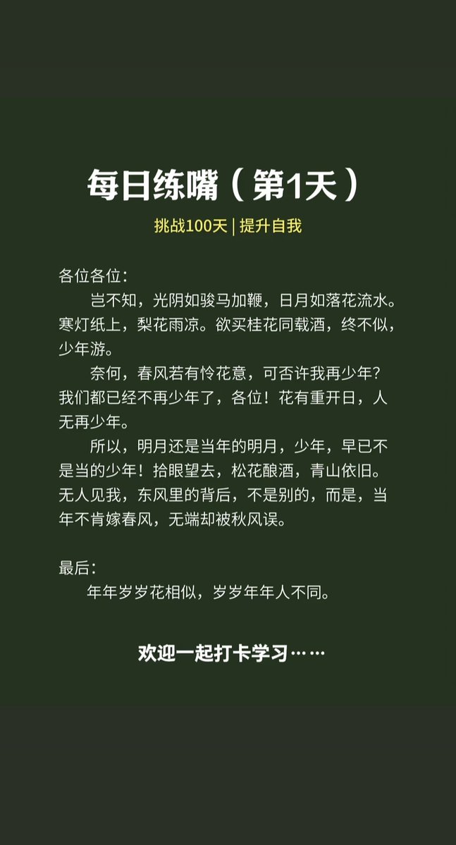MxiMax6's tweet photo. 每日练嘴（第一天） https://t.co/hqNNh6hBmk