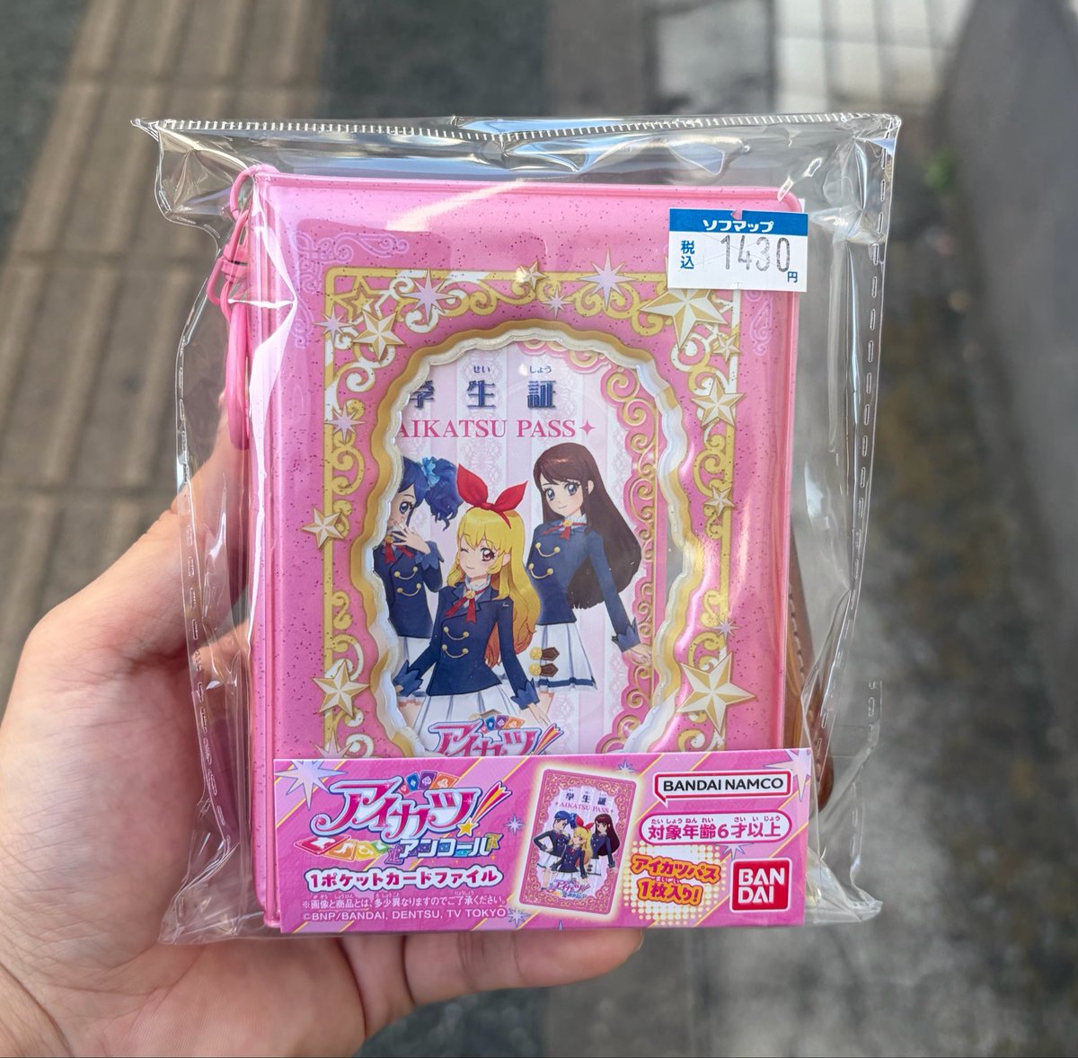 uaaa0504's tweet photo. ラスト1個買えてよかったദ്ദി＞ᴗ＜)🎀✧ https://t.co/qb0F5VfGVR