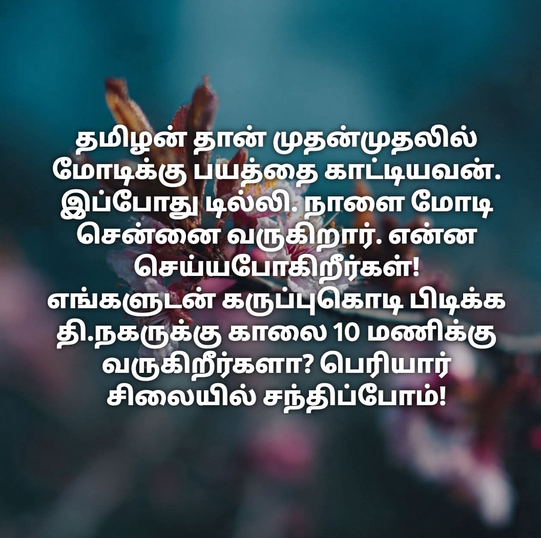 thiruja2009's tweet photo. நாளை என்ன செய்வதாக திட்டம்! https://t.co/VGasx1dVAh