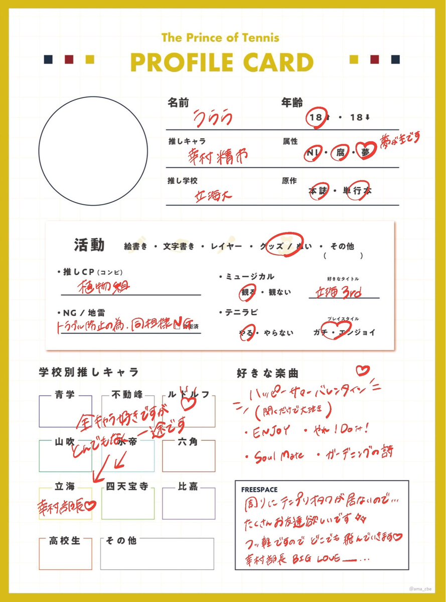 urr_seiichi's tweet photo. 💛お友達探し💛

全国どこでもイベント行きます！
一緒にオタ活できるお友達ください𐔌՞ ܸ. .ܸ՞𐦯

♡or♻️で気になりさんお迎えにいきます🫶

⚠️トラブル防止の為、同担様はお迎え出来かねます

#テニプリ夢女子さんと繋がりたい
#テニプリ好きさんと繋がりたい 
#テニプリクラスタさんと繋がりたい https://t.co/fpUWx2j695