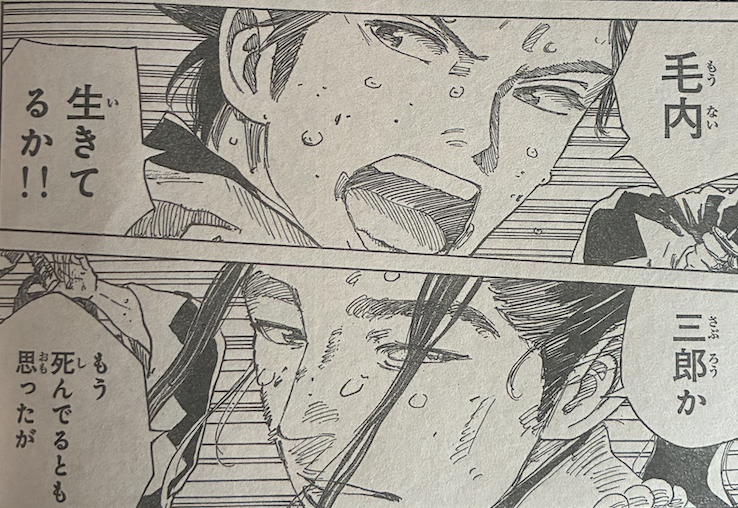 shonenmagazine1's tweet photo. 実際にガチのチャンバラってこんな感じなんだろうなと思ったシーン
『青のミブロ』
#マガジン 45号発売中！ https://t.co/HNWZL2sAQM