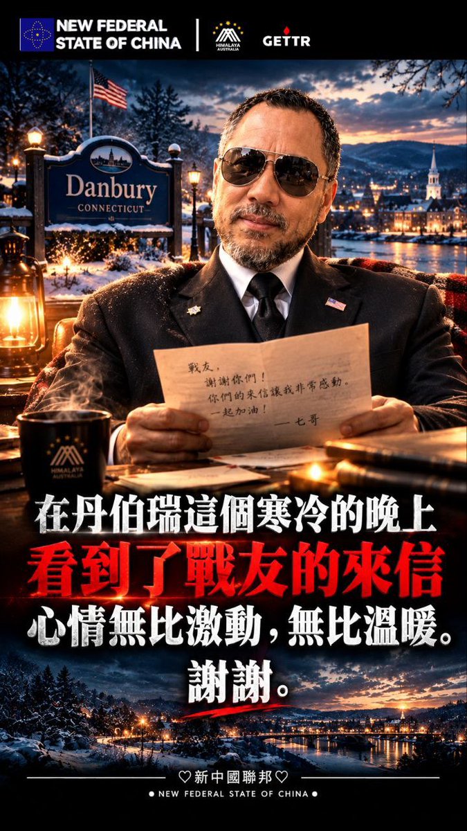 maryann_3040's tweet photo. 七哥來電 | 美東2026-10-08

在丹伯瑞這個寒冷的晚上，看到了戰友的來信，心情無比激動、無比溫暖！謝謝！
🔗https://t.co/MozeQAKD6s

#NFSCHAS澳喜特戰五中隊
#822文件 #NFSC
#奴役中國老百姓的中共是非法的
#中共不等於中國人 https://t.co/41u2cqenm6