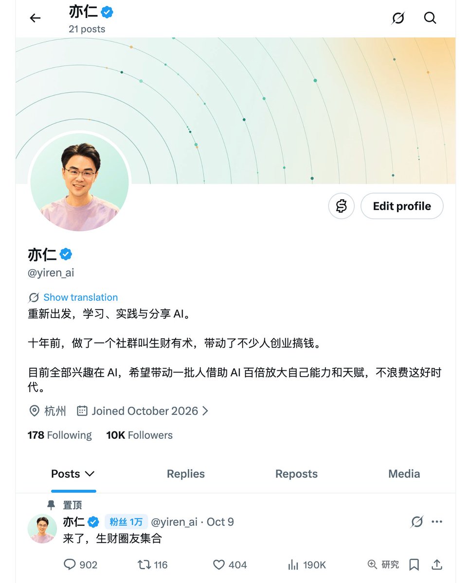 yiren_ai's tweet photo. 10 月 10 日，非常有意义的日子

达成了 X 账号 10000 个粉丝关注
我 38 周岁生日

值得庆祝。 https://t.co/7jyBqpeL5T