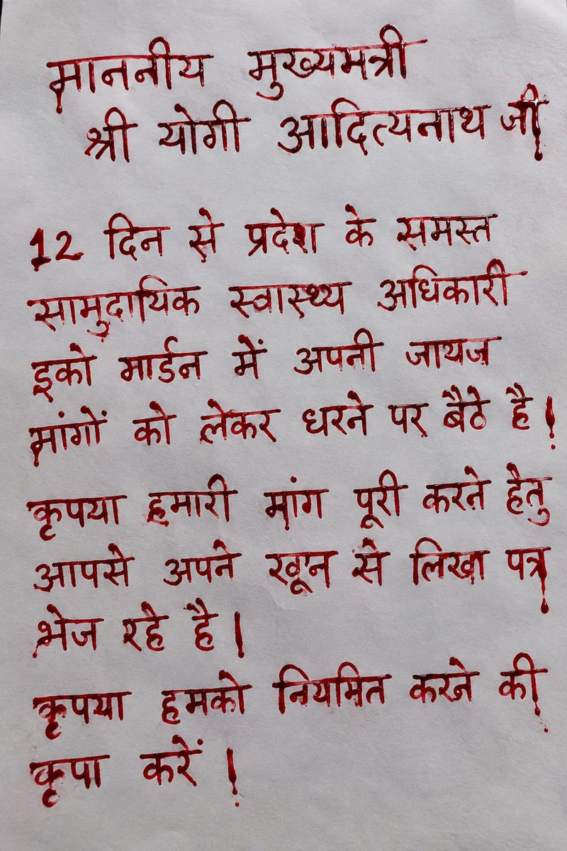 Sinsinwardk1's tweet photo. जब तक #CHOs की मांगें पूरी नहीं होंगी, हम चैन से नहीं बैठेंगे। सरकार को मानना ही होगा!
हमारा सीधा माग:
• परमानेंट कैडर
• ₹4800 ग्रेड पे
• PBI सैलरी में मर्ज
ये वादा नहीं, हमारा संकल्प है। हक लेकर रहेंगे!
#CHOreglarCaddre #UPCHO
@myogiadityanath @brajeshpathakup @nhm_up
Bn https://t.co/yithMXK7yJ