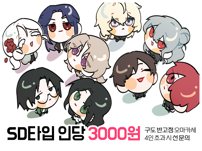 if_cm__'s tweet photo. #커미션 #comission #커미션홍보

SD타입 커미션 새로 열었습니다!
크레페https://t.co/0vhWM63sSb
오픈채팅
https://t.co/7R5RTW5jEv https://t.co/tFmz9OPSZK