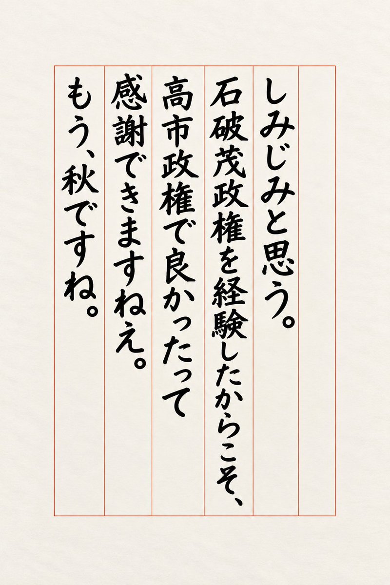 akabanejirou's tweet photo. しみじみと……

#高市内閣一択 https://t.co/rRwqJexdtD