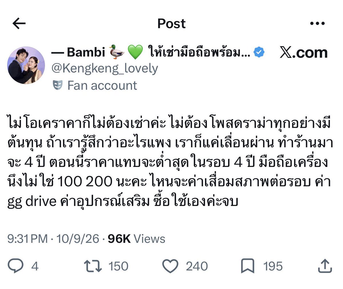 letmevalentineu's tweet photo. เห็นแสดงความเห็นออกมาก่อนน่ะค่ะ ตอนแรกบอกเป็นเรื่องค่าเสื่อมสภาพ สรุปเป็นเรื่องดีมานซัพพลาย โอเคค่ะ ๆ https://t.co/I56biQXgXj