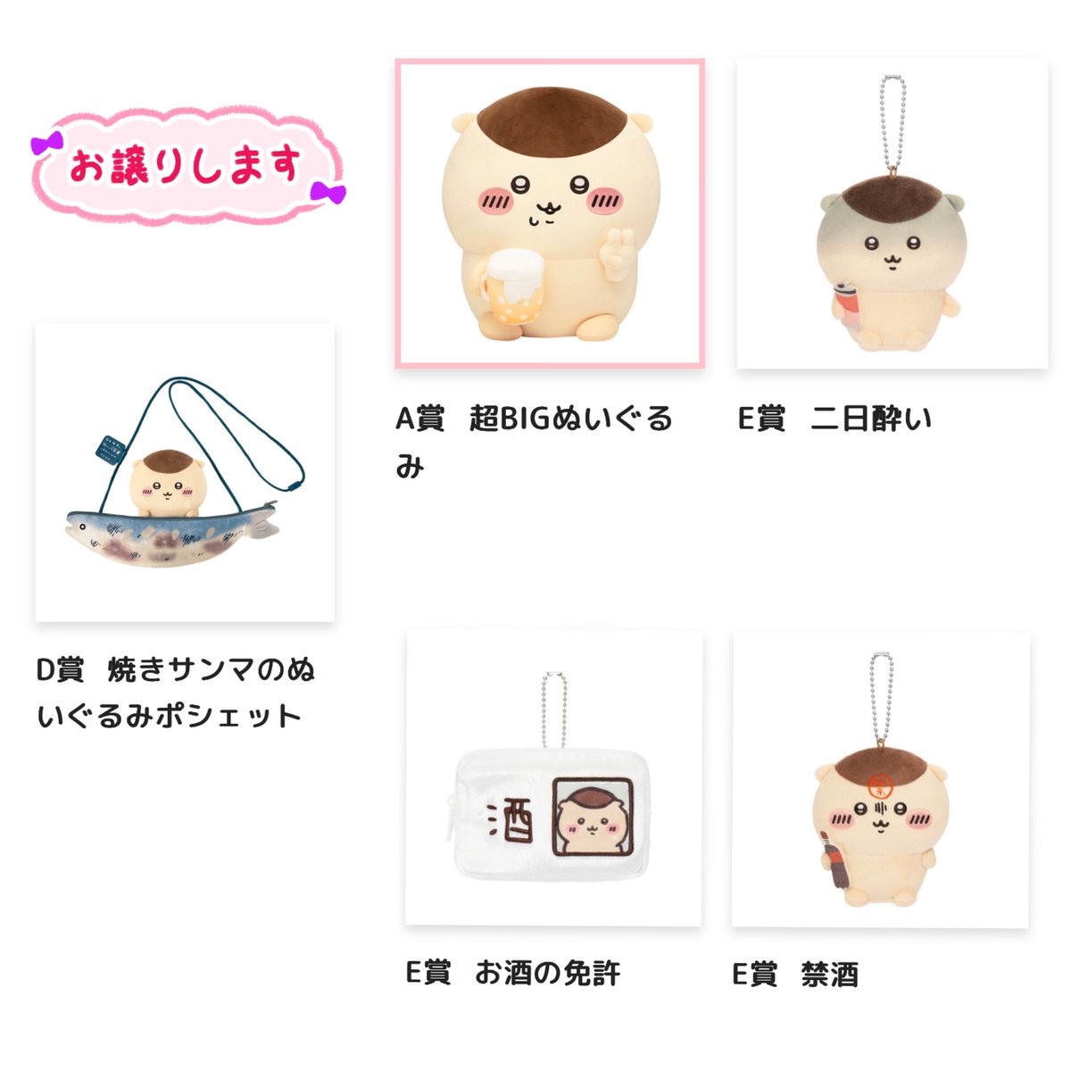 kmt_shioramen's tweet photo. 【交換】 ちいかわ くりまんじゅうだらけくじ

譲(画像①)
A賞 D賞 E賞 各1点

求(画像②)
C賞2点 E賞1点

大阪市内手渡しor郵送
A賞→C賞含む2:2~
D賞→C賞との交換
お声掛けが重なった場合は譲E賞含むまとめての方優先
検索からもお声掛けください
#ちいかわ #くりまんじゅう https://t.co/RewgPZQMie