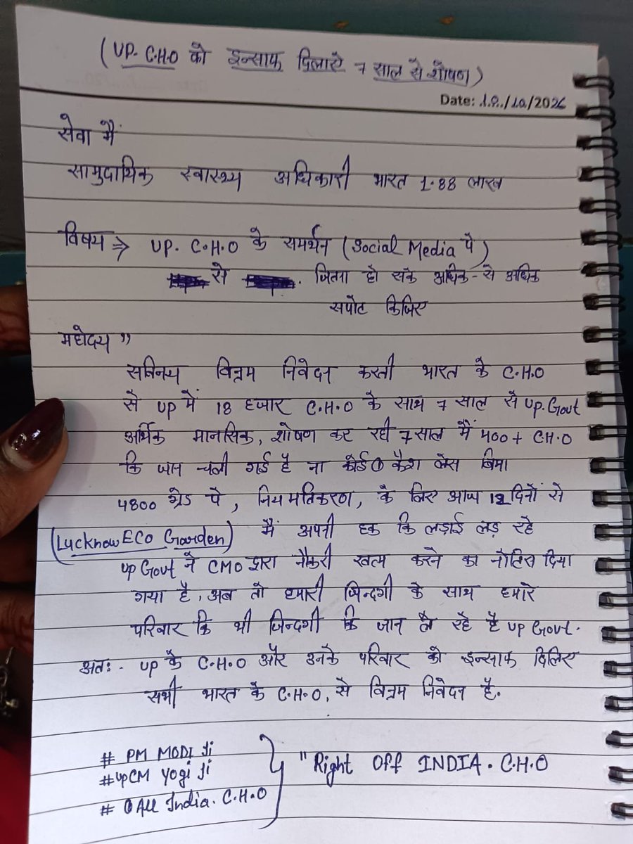 BhagatSaini1257's tweet photo. 👩‍⚕️#CHOs दिन-रात गांवों में सेवा कर रहे, 
स्वास्थ्य की हर जिम्मेदारी निभा रहे💪, 
फिर भी उनका भविष्य नही, इसलिए अब इंतज़ार नहीं"
📢 सरकार CHOs को स्थाई नियुक्ति दे 🙏
#CHO_को_नियमित_करो
#MLHP_CHO_नियमितीकरण_4800_ग्रेड_पे
@PMOIndia @JPNadda
@CMOfficeUP @brajeshpathakup @kpmaurya1 https://t.co/x0qbQ2xMcS
