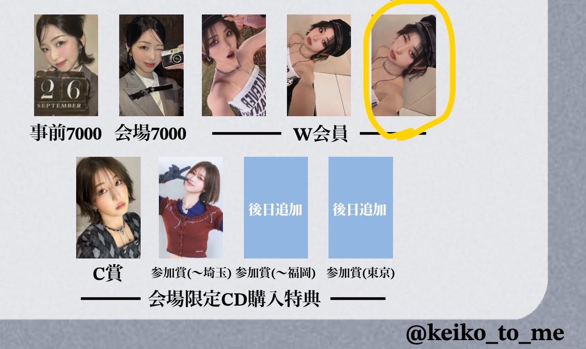 piya1e's tweet photo. #issue交換 埼玉 セルカ トレカ W会員 commune コミューン
譲　優希
求　梨乃

画像参照
16:00以降に現地手渡しできる方いましたらお声がけください。 https://t.co/Iht9sUwZa9