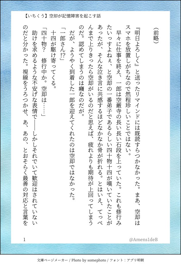 Amens1deB's tweet photo. 【いちくう】違法マイクで自認が一般人になった📿と何も知らずに会いに来た1️⃣の1️⃣📿（1/2）

書きたいとこだけ
リプにべったーのリンクあります https://t.co/6nEopjkqAl