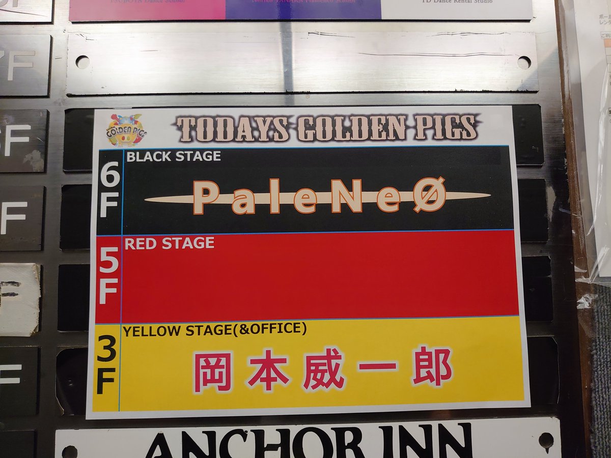 crow_shion's tweet photo. ほんこちイン新潟ゴールデンピッグスブラックステージo(^o^)o
#PaleNeØ #パレネオ #PaleNeO
#野生のもち美
つか仙台18℃→新潟29℃・・・何かがおかしい😨
くそあちーわ😡
またパーカーが不要にorz
いつもながら初めての箱は待機場所がわからんのう😨
聞いたら、6階はリハが丸聞こえするので、物販開始から6階に来て欲しいとのこと🤔
あとサイン入ポスターは探しておきますとのこと😱
どんな箱か含めて楽しみ😊