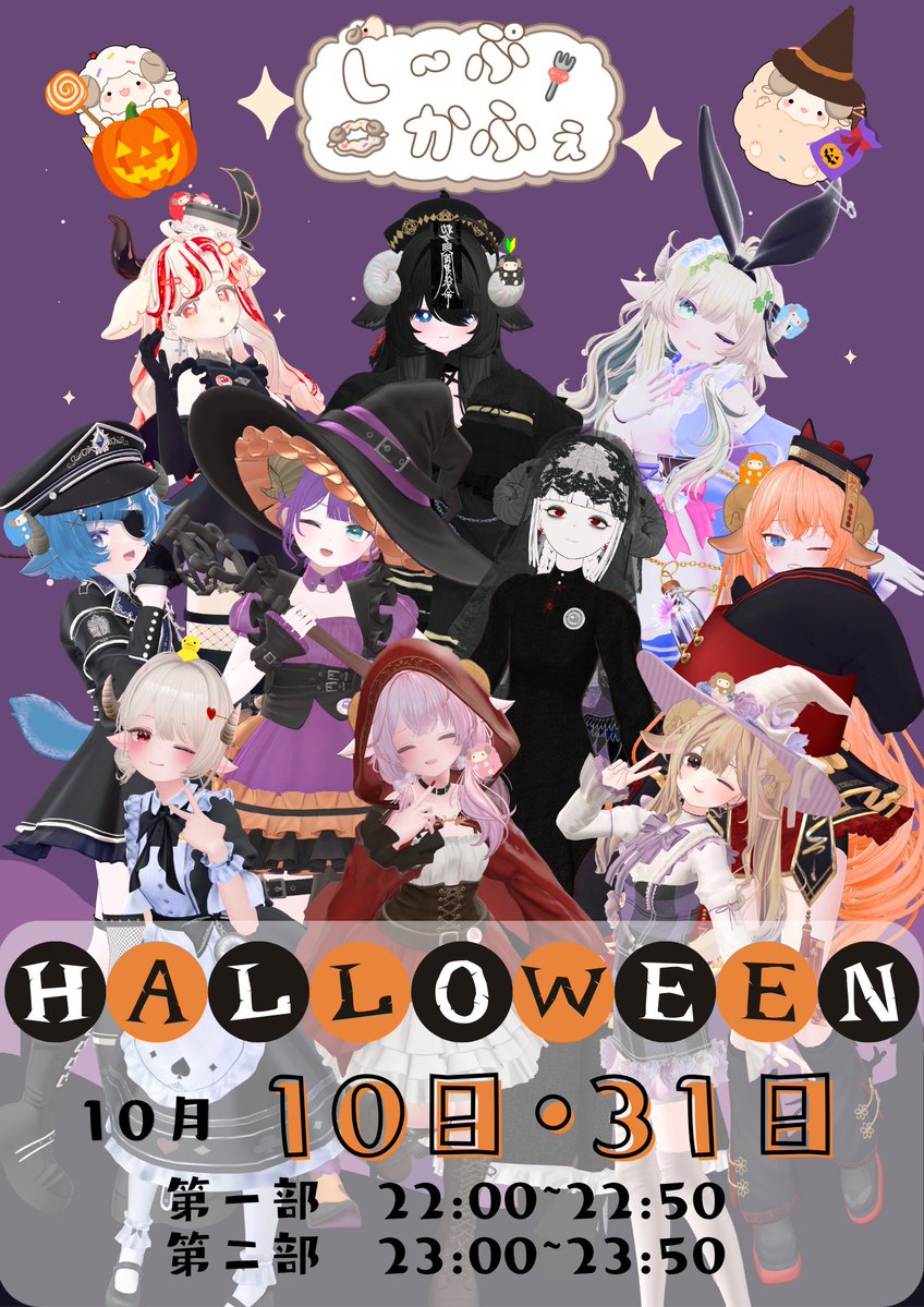 SheepCafe_VRC's tweet photo. 【イベント告知】
本日は #し～ぷかふぇ の営業日メェ🐑
第一部　22:00~22:50
第二部　23:00~23:50
（グループオンリー営業） 
https://t.co/EP8M2rqDKr

１０月は特別ハロウィン営業開催だメェ🐑
ワールドもハロウィン🎃仕様になってますよ！

皆様のお越しをお待ちしておりますメェ https://t.co/AwxW1x2pXX