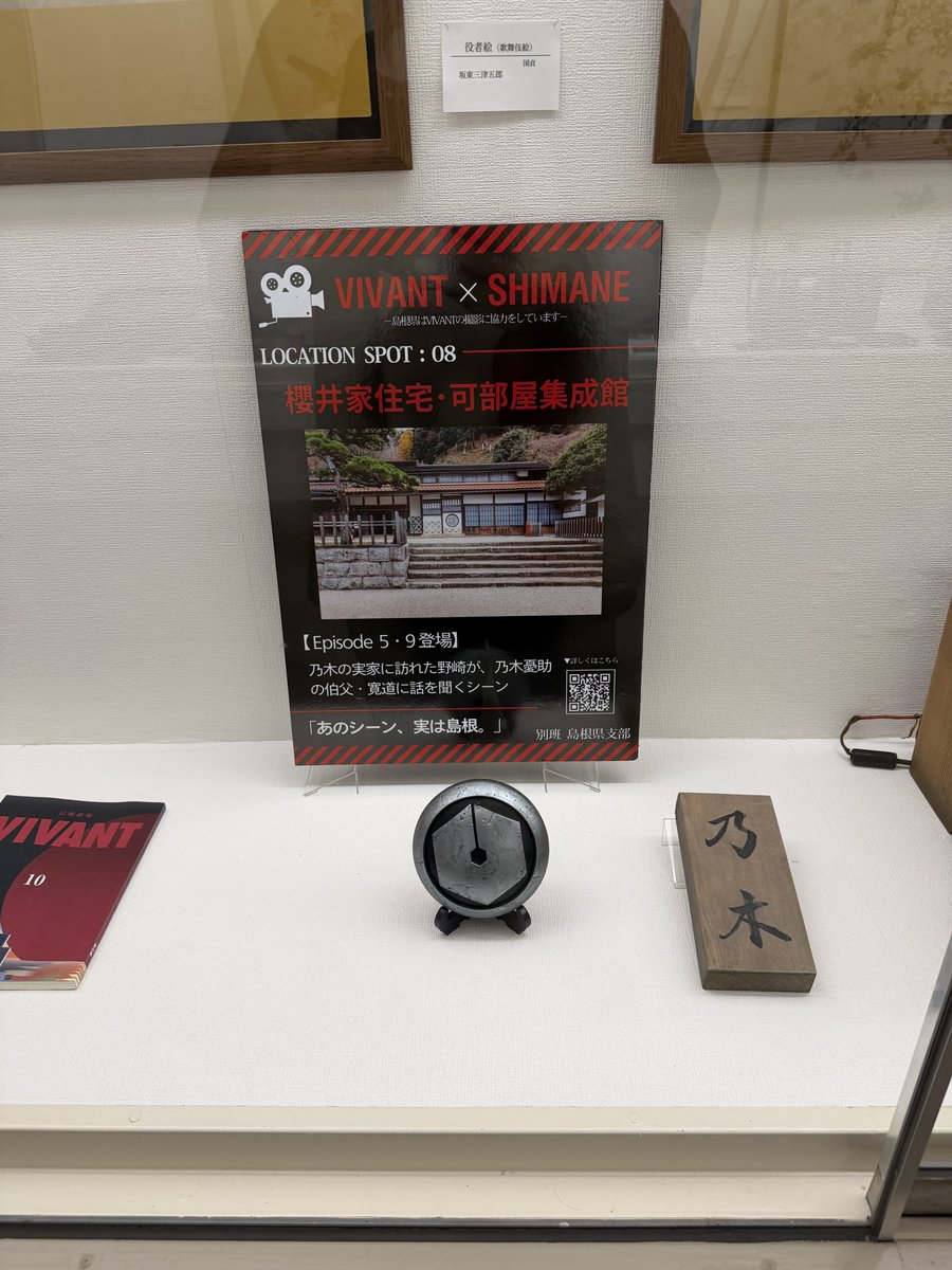 hechibouzu's tweet photo. 10/8-9で松江に出張
今日は休日なので奥出雲町にある可部屋集成館へ https://t.co/zU9V8mUeRq