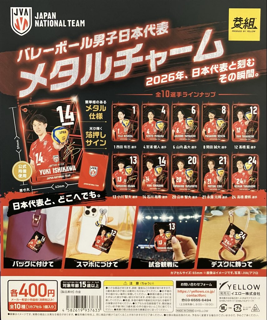 gasha_ythrsm's tweet photo. 【ゆめタウン広島店】
🆕入荷情報🆕

・KPOPガールズ！ デーモン・ハンターズ ミニCDコレクション

・Novelbright ならぶんです。

・バレーボール男子日本代表 メタルチャーム

発売開始いたしました😊

#ガシャポンのデパート https://t.co/M9x7gClBMH