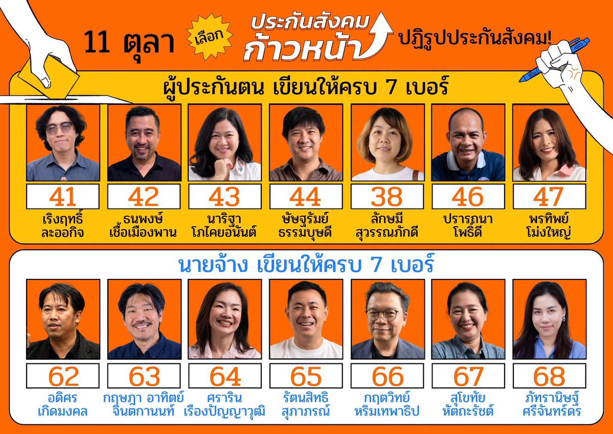 bopomnovemb's tweet photo. ถ้าคุณคิดว่า 900 บาทไม่พอค่าขูดหินปูน
พรุ่งนี้อย่าลืมออกมา #เลือกตั้งประกันสังคม https://t.co/Hum99UC7hT
