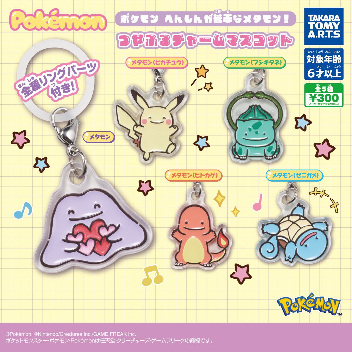 cnyrrr3's tweet photo. ポケモン　つやぷるチャームマスコット　ディズニー　ハロウィンめじるしアクセサリー　交換

【譲】ピカチュウ　ヒトカゲ
【求】ディズニーハロウィン　ミッキー　チップ　デール

大阪手渡しもしくは郵送にて。
リプかDMまでお願いいたします◎ https://t.co/CO59YWU70s