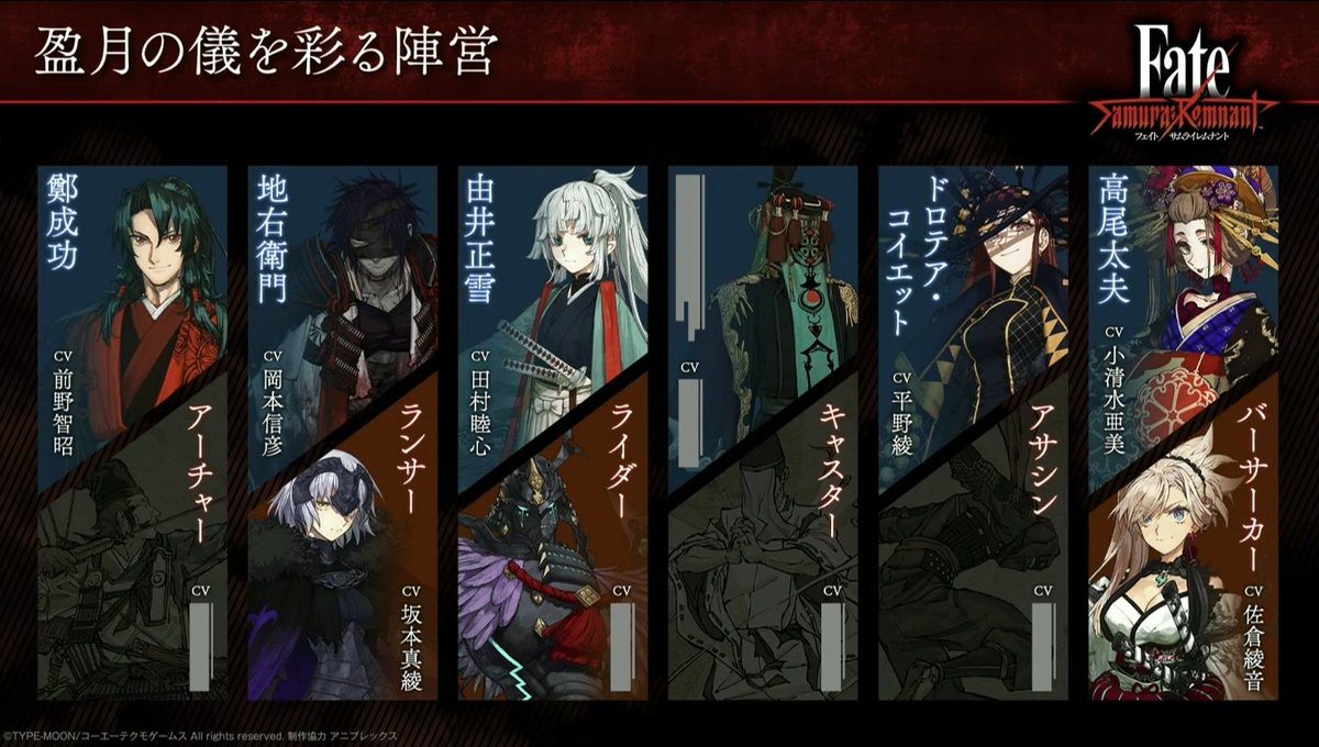 FateGrandOrder's tweet photo. 【FGO】来週からサムレムコラボ復刻。新キャラ実装なんか来る？https://t.co/vG9fNL7paE

#FGO #FateSR #盈月剣風帖 https://t.co/FIkGj3DFNw