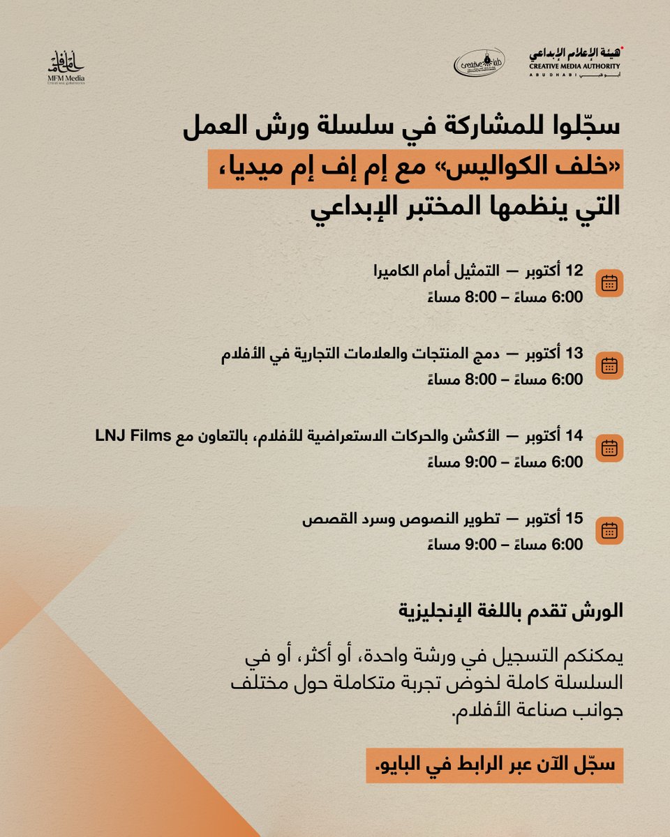 CreativeLabME's tweet photo. طوّروا مهاراتكم وخبراتكم السينمائية من خلال الانضمام إلى ورشة عمل واحدة أو أكثر ضمن سلسلة ورش عمل "خلف الكواليس" المقدمة بالتعاون مع إم إف إم ميديا.

سجّلوا الآن عبر الرابط في البايو. https://t.co/V7Gq7ff1No