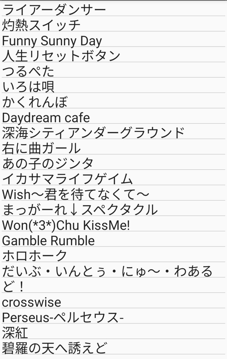 toxicdokugasu's tweet photo. 今日のカラオケのセトリは新作投稿記念特集だ！曲選が新作じゃなさすぎる https://t.co/FP5kRTxmyr