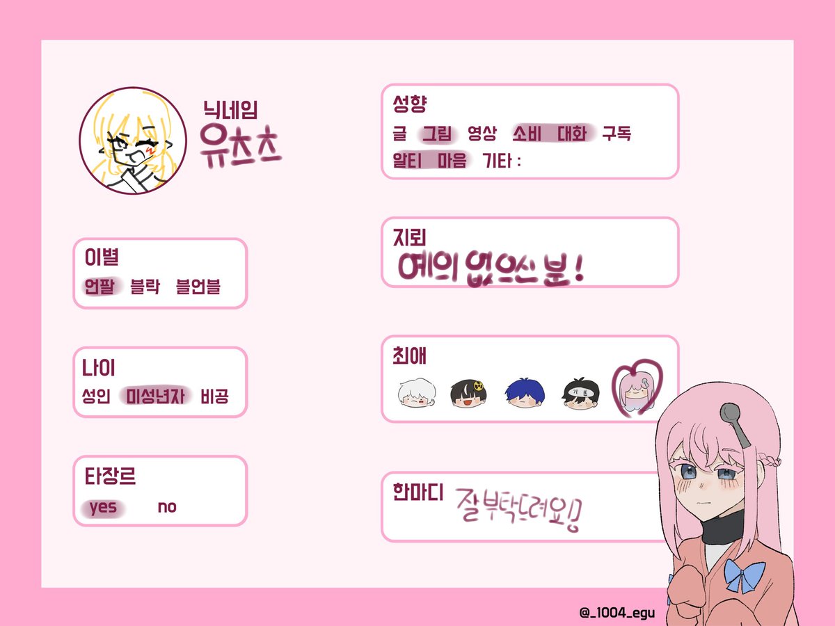 yuchu_sk's tweet photo. !!타장주의보!!
#에라이_트친소 #에라이 #에라이_X친소
시치덕분에 재밋는 분들의 영상을 보게 되면서파게됫어요! 많은 에구분들이랑..친해지고 싶어요! 붕방방 거릴 자신 잇어여!!최애는 낭숟님이시고 차애는 이하얀님이에요! TRPG애니화랑 마크 콘텐츠 조아해요!아직 뉴비?라 잘 모르지먼 친햐지고파 https://t.co/allDuy2MjX