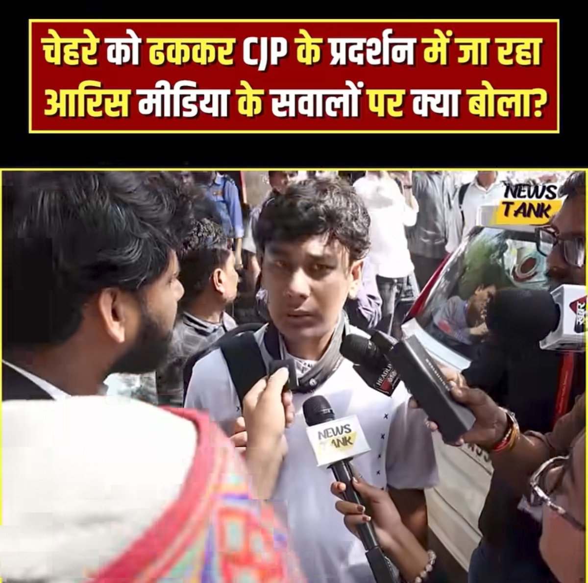 AdarshTiwari004's tweet photo. @CJP_for_India ऐसे लोगों को भड़का कर पत्थर बाजी और आगजनी की जाती है
ये लड़का चेहरा ढक कर आया था सवाल पूछा गया तो जवाब नहीं दे पाया बोला घूमने आया हु और बैग में पत्थर और पेट्रोल लिया था ।
क्या यही है पिस फुल प्रोटेस्ट @abhijeet_dipke कौन होता जिम्मेदार अगर कुछ बड़ा हो जाता तो ? https://t.co/mfAhxOWQ7p