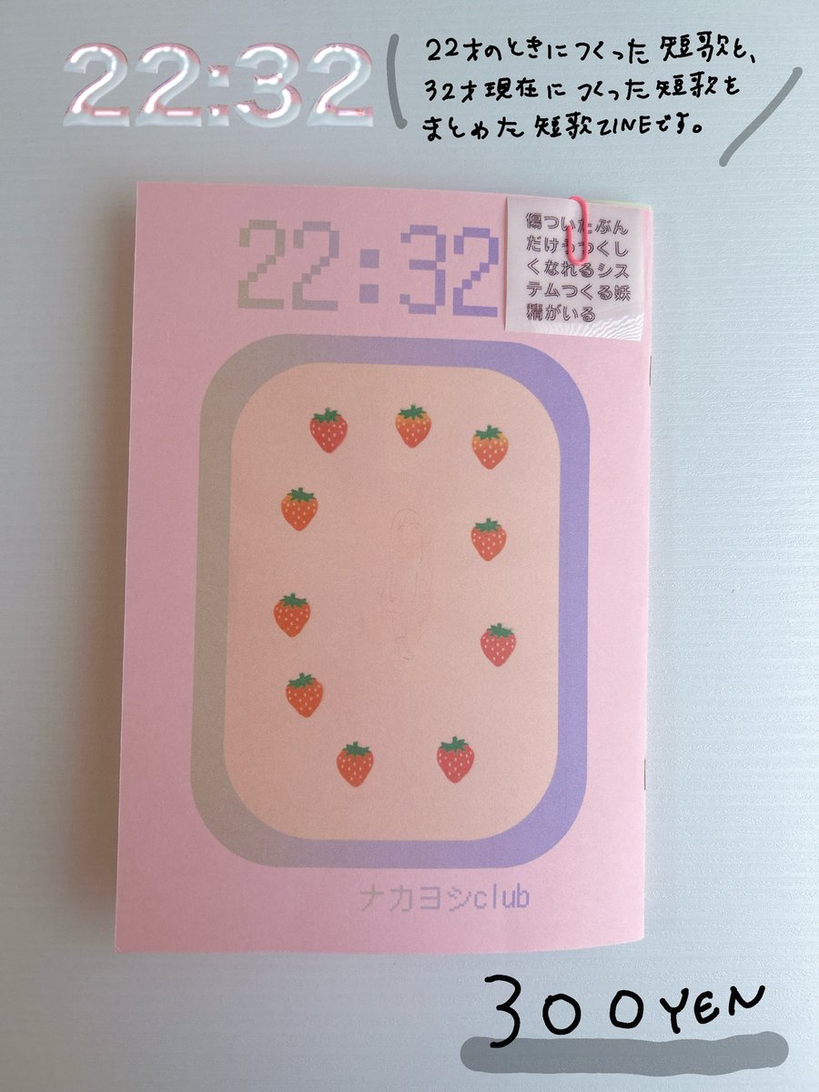 rrrnopppp's tweet photo. 🍓お知らせ⭑.ᐟ🍓
ZINEフェス文芸・大阪編に出展します❣️
短歌と詩の新作ZINEもあります〜🌟
ぜひぜひ遊びに来てください🐇🤍
🤍ブース番号:B列6🤍

ZINEフェス文芸
2026年10月12日（月・祝）
11時～16時
大阪市中央公会堂 3階 中集会室
入場料：500円
@zinefarmtokyo 
#ZINEフェス
#ZINEフェス文芸 https://t.co/OLx7SLt0mz