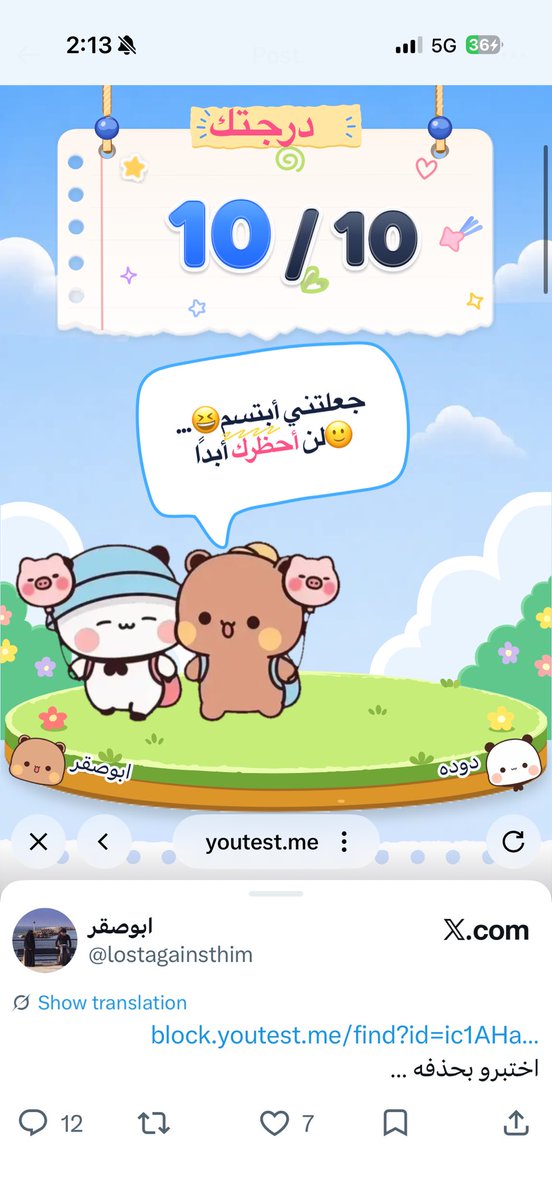 pipiljda's tweet photo. @lostagainsthim اهيخيخيخيخ قهررقرقهقرر https://t.co/zneJCePlKN