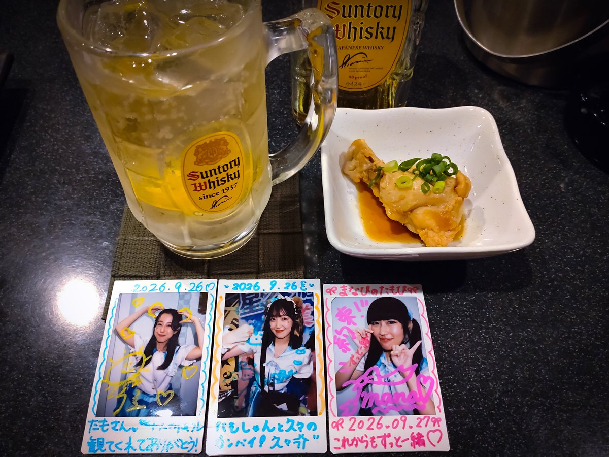 Freedom_angel07's tweet photo. 明日はひさしぶりの同窓会なので今週も地元のスナックで…
乾杯なっちゃーん🧡
乾杯まなぴ🎀
乾杯ういたーん💛
#仙台flavor
#乾杯なっちゃん
#乾杯まなぴ
#乾杯ういたん
#一週間お疲れ様 https://t.co/7shAcPYupX