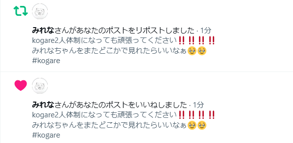 se3a_mga's tweet photo. #kogare #みれなちゃんありがとう https://t.co/H3OZVIfnGL