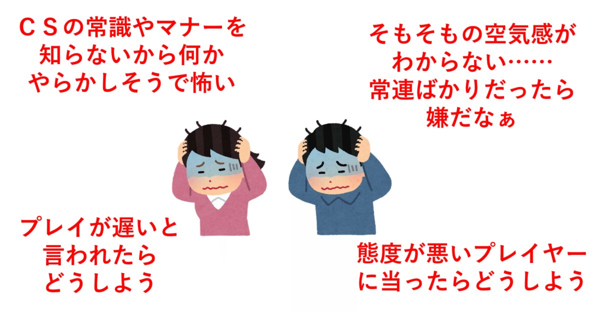 danhayata's tweet photo. デュエマのCSに興味があるけど
空気感がわからず、ちょっと怖い……

そんな人向けの準備から当日の流れの
解説記事を書きました！ https://t.co/MQuM2270hp