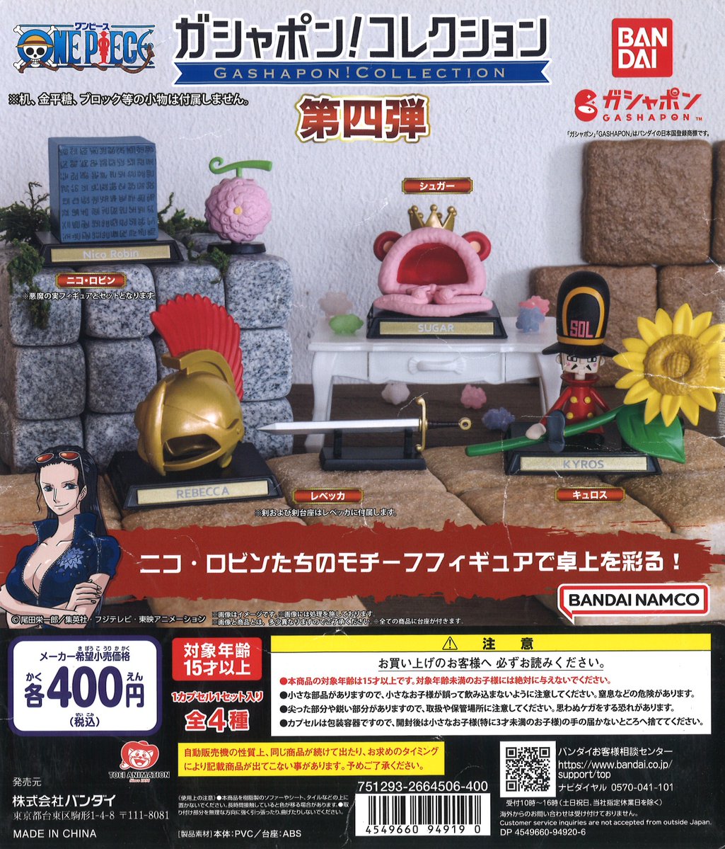 ガシャポンのデパートサッポロファクトリー店の入荷情報の写真