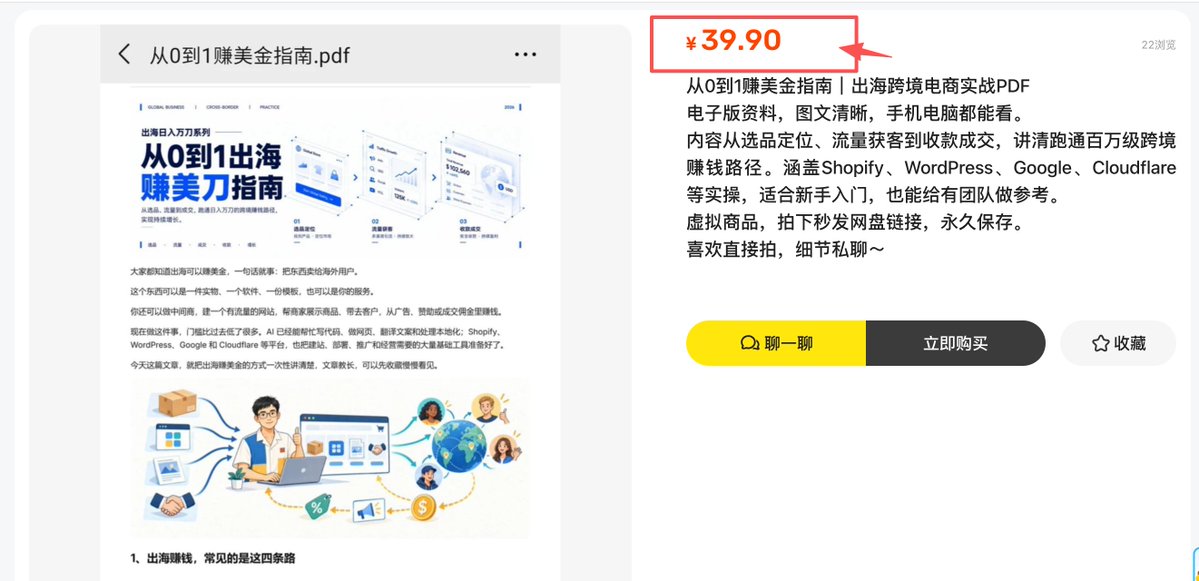 miles_mazy's tweet photo. 卧槽，一份资料卖 39.9 在闲鱼算是什么水平？ https://t.co/k7mfLtpDrk