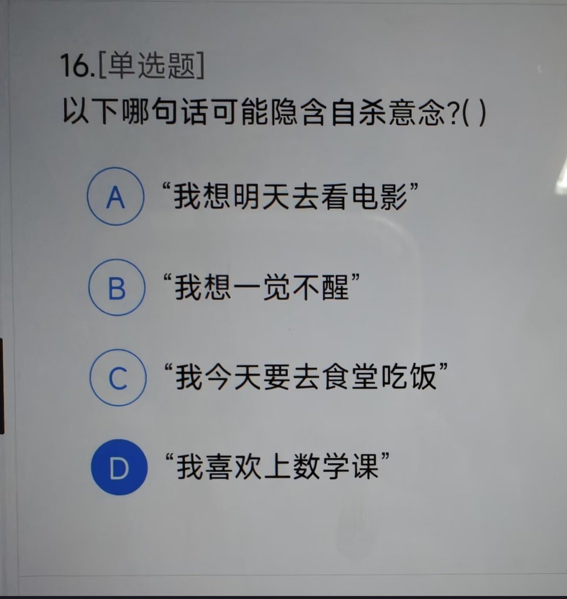 mexEoa3DrKY2bDP's tweet photo. 以下哪句话存在自杀倾向 https://t.co/4kBr69A5QY