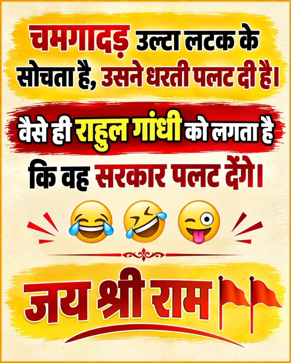 AshokSaini_BJP's tweet photo. गलतफहमी मत पालना, राहुल गांधी https://t.co/MjMrmnMimy
