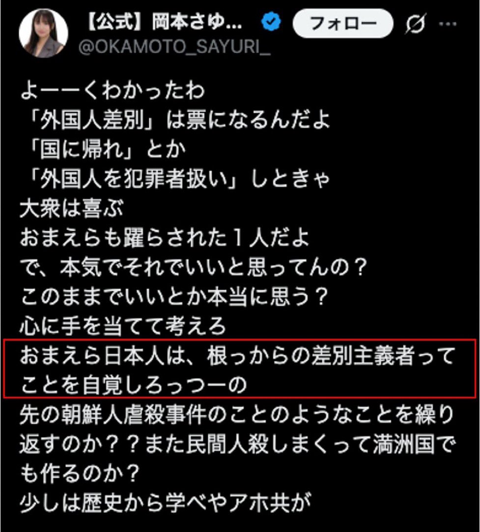 taroinagaki025's tweet photo. お前が日本人差別してるのが分かんねーのかよ https://t.co/WY8b6HOBvN